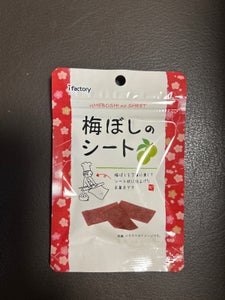 アイファクトリー 梅ぼしのシート 14gのレビュー画像