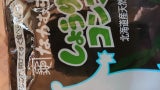 中村醸造元 しょうゆコンブ 袋 200g