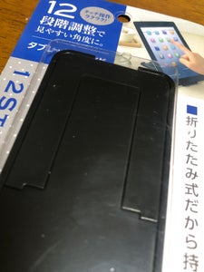 エコー金属 12ステップ タブレットスタンドのレビュー画像