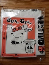 プラテック 手提げゴミ袋 50枚