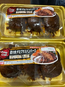 プリマハム 直火焼デミグラスハンバーグ100g×3のレビュー画像