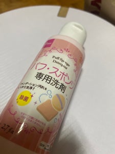 山田利　パフスポンジ専用洗剤　８０ｍｌの商品写真