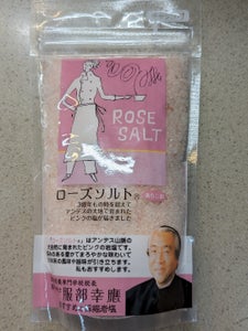ローズソルト 粗塩 200gのレビュー画像