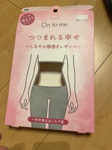 BW オントミー腹巻きレギンス ミストグレーのレビュー画像