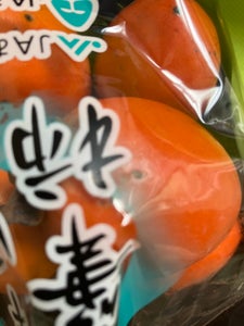 ＪＡ愛知　筆柿　６００ｇのレビュー画像