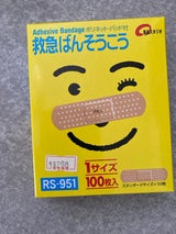 サプリコ 救急ばんそうこう 100P