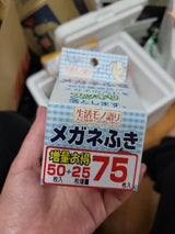 創和 メガネふき 50枚