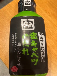 フードL 牛角やみつき塩キャベツのたれ 210gのレビュー画像