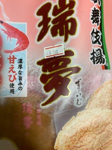 天乃屋　歌舞伎揚瑞夢えび味　７枚のレビュー画像