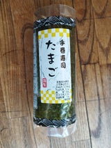 デリカサラダボーイ 新手巻寿司 たまご