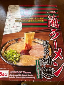 一蘭　一蘭ラーメン　博多細麺　１２９ｇ×５のレビュー画像