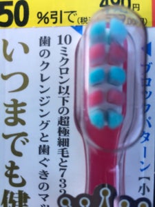 ルクスリエンコソフト歯ブラシ　プレミアムの商品写真
