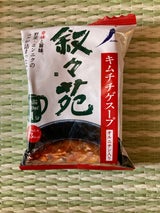 叙々苑 キムチチゲスープ オルニチン入り 13g