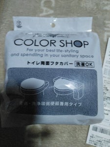 CS兼用フタカバー スモークBLのレビュー画像