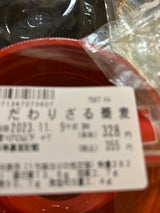 今里食品 こだわりざる蕎麦 1食