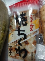 秀月 焼ちくわ 3本