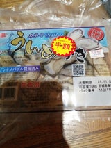 カネキ うんめかき生食用 80g