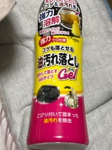 ラグロンコゲも落とせる油汚れ落としGEL280ml