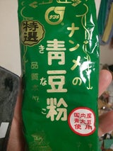 南目 特選青きな粉 80g