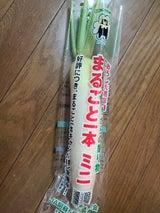 阿蘇小国郷 大根