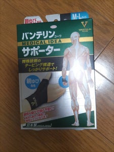 興和 バンテリンサポーター親ゆび専用ブラックM−Lの商品写真