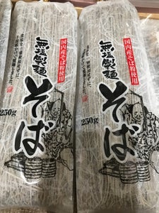 葵フーズ　無塩製麺そば　２５０ｇのレビュー画像