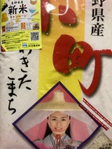 マイパール長野 長野県産 秋田小町 袋 5kg