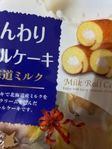 山内製菓 ふんわりロールケーキ北海道ミルク 10個