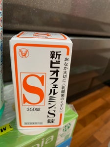 新ビオフェルミンS錠 350錠のレビュー画像