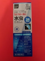 パルグランS液 30ml