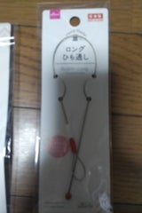 八千代工業 ロングひも通し