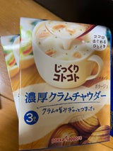 じっくりコトコト濃厚クラムチャウダー箱 50.7g