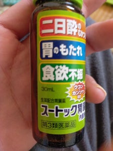 スートック胃腸内服液 2Pのレビュー画像