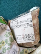 ヤマエイ つがる地球村味付ホルモン塩味 530g