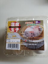 福山コープ プチ温泉玉子 3個