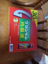 グロンサン内服液 20ml×30本