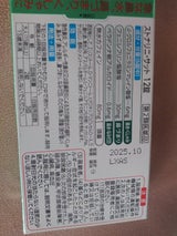 ストナリニ・サット 12錠