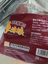 ハナマル食品 さつまいも 姫甘娘