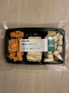 成城石井　３種のチーズアソート　１００ｇのレビュー画像