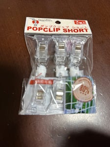 日本パール加工　ポップクリップショート　３個の商品写真