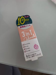 ポリジェリカP3in1 SP WGC1011のレビュー画像