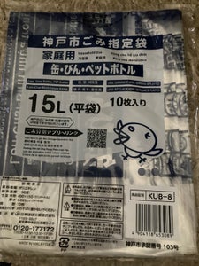 日技　神戸市缶ビンペット１５Ｌ　ＫＵＢ−８　１０枚のレビュー画像