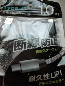丸七 タイプC充電転送アルミコネクターケーブル1mのレビュー画像