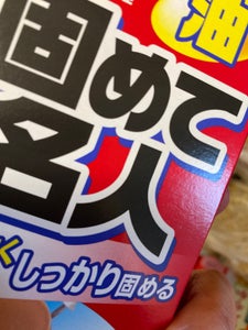 くらしのベスト　固めて名人　５個のレビュー画像