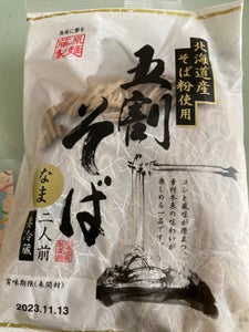 藤原製麺　北海道産そば粉使用五割そば２人前２４０ｇのレビュー画像