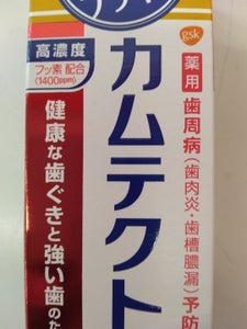 カムテクト　歯ぐきケア　お試し品　１０５ｇの商品写真