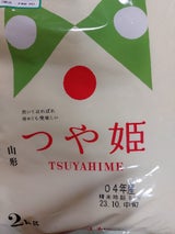 田島屋 山形県産つや姫 2kg