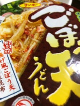 サンポー ごぼう天うどん 93g