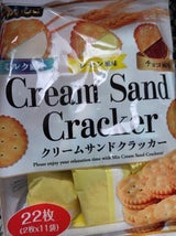 山内製菓 クリームサンドクラッカー 2枚×11
