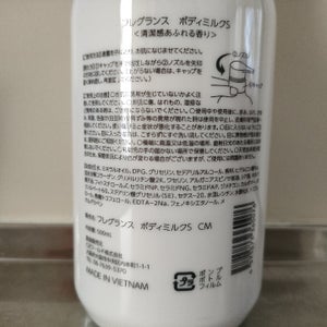 コスモス　香水ボディクリームＳ　５００ｇのレビュー画像